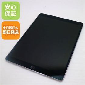 アップル(Apple)の超美品 iPad Pro 10.5インチ Wi-Fi 256GB グレイ M444(タブレット)