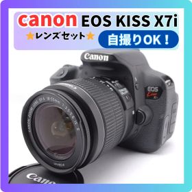 届いたらすぐ使える❤️Canon Kiss X7i❤️手ぶれ補正レンズセット❤️初心者
