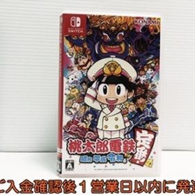 【1円】Switch 桃太郎電鉄 ~昭和 平成 令和も定番! ~ ゲームソフト 1A0029-143in/F8