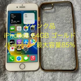 【ジャンク品】iPhone8 64GB ゴールド SIMロックなし。