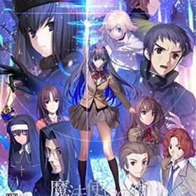 魔法使いの夜(初回限定版) - PS4