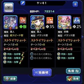 土日限定値下げ★いろは運極★ルネサンス🍀50 ゲキリン🍀50 【ガチャ限運極】 | モンストのアカウントデータ、RMTの販売・買取一覧