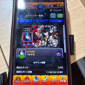 雨宮蓮ジョーカー運極アカウント | モンストのアカウントデータ、RMTの販売・買取一覧