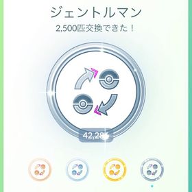 ジェントルマンメダルのランク上げ代行 | ポケモンGOの代行、RMTの販売・買取一覧