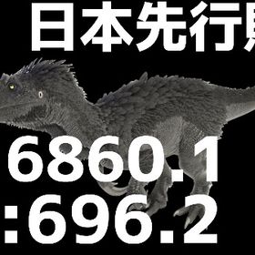 RARE SUPPORT 最新メガラプトル11/26更新 | ARK Survival Evolvedのアカウントデータ、RMTの販売・買取一覧