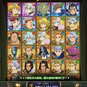 初期 トリスタン | グラクロのアカウントデータ、RMTの販売・買取一覧