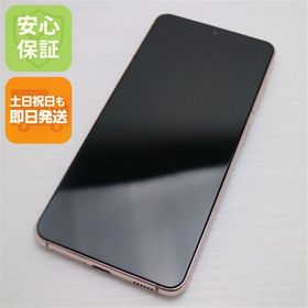 安心保証 超美品 SC-51B Galaxy S21 5G ファントムバイオレット 白ロム
