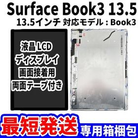【国内発送】Surface Book3 13.5 液晶 LCD ディスプレイ 高品質 タッチパネル 液晶漏れ 画面割れ サーフェス 修理 交換 パーツ
