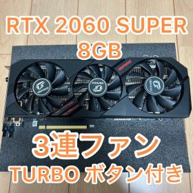 iGame RTX2060SUPER 8GB ゲーミングPC 自作PC 動画編集