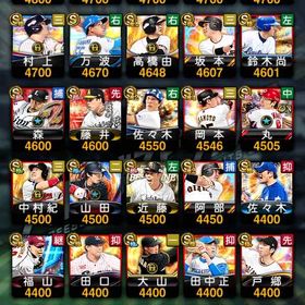 古参垢‼️引退アカウント‼️リアタイ | プロスピAのアカウントデータ、RMTの販売・買取一覧