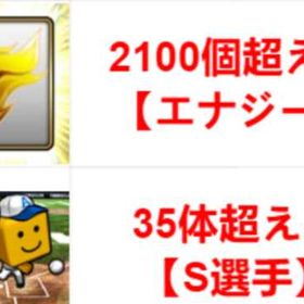 親切・丁寧な対応を心がけています、 | プロスピAのアカウントデータ、RMTの販売・買取一覧