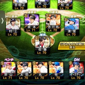 引退垢ts坂本村上オースティン松井秀喜 | プロスピAのアカウントデータ、RMTの販売・買取一覧