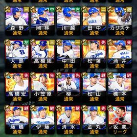 2日間限定価格‼️極190↑ Aレベマ1300↑ 超絶破格‼️ | プロスピAのアカウントデータ、RMTの販売・買取一覧