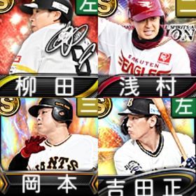 @1151 初期垢 ｴﾅｼﾞｰ4162個 S92人 2022S2岡本 2021S2吉田 | プロスピAのアカウントデータ、RMTの販売・買取一覧