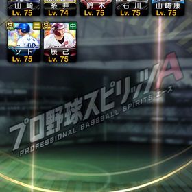 引退します！2015年からやってます！ | プロスピAのアカウントデータ、RMTの販売・買取一覧