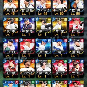 プロスピaエナジー234個KONAMI解除済み | プロスピAのアカウントデータ、RMTの販売・買取一覧