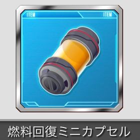 ガンコレアイテム 燃料ミニ50000個 バトミニ9998個 | ガンコレ(ガンダムカードコレクション)のアカウントデータ、RMTの販売・買取一覧