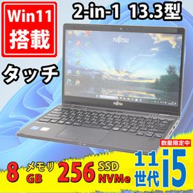 タッチ 良品 13.3型フルHD Fujitsu LIFEBOOK U9311X/F 2-in-1 Windows11 第11世代 i5-1145G7 8GB NVMe 256GB-SSD カメラ 無線Wi-Fi6 Office