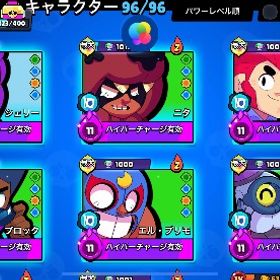 ハイシャ49体 パワー11 38 キャラ全開放 | ブロスタ(ブロウルスターズ)のアカウントデータ、RMTの販売・買取一覧