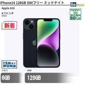 中古 スマートフォン iPhone14 128GB SIMフリー ミッドナイト 本体 6.7インチ iOS Apple アップル