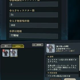 限定凸多数廃課金アカウント | ファンパレ(呪術廻戦ファントムパレード)のアカウントデータ、RMTの販売・買取一覧