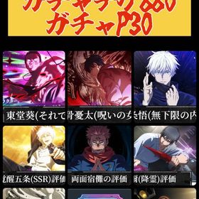 フーガ宿儺完凸可🌈【石160000ガチャP30】2周年東堂含む限定8体 影乙骨 領域五条覚醒五条 | ファンパレ(呪術廻戦ファントムパレード)のアカウントデータ、RMTの販売・買取一覧