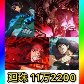 初期垢 石11万2200‼️【乙骨憂太＋2周年虎杖悠仁】 | ファンパレ(呪術廻戦ファントムパレード)のアカウントデータ、RMTの販売・買取一覧