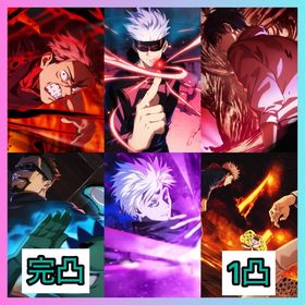 【最強初期垢】廻珠80110個+新乙骨+2周年虎杖悠仁+最強五条+SR夜蛾正道完凸 | ファンパレ(呪術廻戦ファントムパレード)のアカウントデータ、RMTの販売・買取一覧