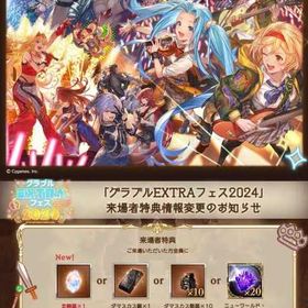 🐳即日未使用🐳Complete set | グラブルのアカウントデータ、RMTの販売・買取一覧