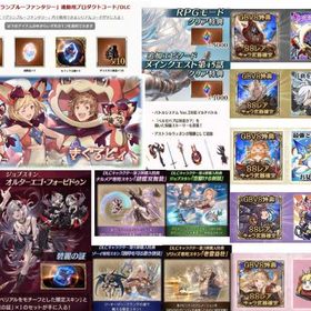 🐚DLC「 Granblue Fantasy All 17 Bonus Items」17個特典🐚 | グラブルのアカウントデータ、RMTの販売・買取一覧