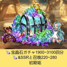 🐚初期垢🐚 | グラブルのアカウントデータ、RMTの販売・買取一覧