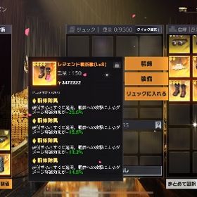 ペニンシュラ 戦術靴 ＋66.8 | 荒野行動のアカウントデータ、RMTの販売・買取一覧