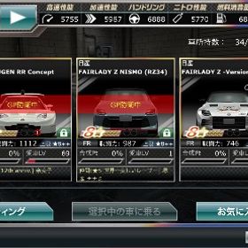 星9 R35＋星8パーツにNSX無限エアロ‼️ | ドリスピ(ドリフトスピリッツ)のアカウントデータ、RMTの販売・買取一覧