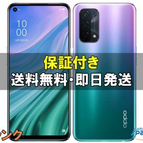 【中古】SIMフリー OPPO A54 5G パープル OPG02