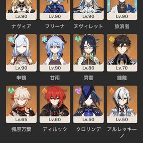 原神 アカウント販売 フリーナ2凸 餅あり90日間保証○ 引退垢 ⭐︎5-16体-10本ニイロウ完凸＋餅武器2凸引退垢★5×6 Asia チャスカ+マーヴィカ +ヌヴィレット+ナヒーダ+楓原万葉... はじめてでも安心 90日補償つきアカウントlock_outline ★5×5 Asia チャスカ+フリーナ +ナヒーダ+雷電將軍+夜蘭★5×5 Asia チャスカ+シロネン+ナヒーダ+雷電將軍+楓原万葉緊急値下げ！11/30まで 雷電将軍夜蘭フリーナ完凸シトラリマーヴ...5×6 Asia サーバ マーヴィカ+シトラリ +雷電將軍+ヌヴィレット+ナ...5×5Asia サーバ マーヴィカ+シトラリ +雷電將軍+ヌヴィレット+ナ...宵宮4凸＋餅武器 シトラリ無凸餅なし 雷電無凸餅ありメアド譲渡可能⭕️✨星5キャラ28体✨星4完凸キャラ多数‼️原神★5✖️6 Asia サーバ スカーク+フリーナ+ナヒーダ+雷電將軍+楓原万...リネ,千織完凸 餅武器ありプレイしなくなったので★5×6 Asia サーバ シロネン+フリーナ+ナヒーダ+雷電將軍+楓原万葉...★5×4 Asia サーバ フリーナ+ナヒーダ+雷電將軍+楓原万葉最安值（原神）★5×6シロネン+ マーヴィカ➕ヌヴィレット➕雷電將軍+...5×6 Asia サーバ マーヴィカ+ラウマ +ヌヴィレット+雷電將軍+楓原...千織完凸微課金引退垢最安值（原神）★5×5シロネン+ ヌヴィレット➕鍾離+ 楓原万葉➕ナヒーダ★5✖️5 Asia サーバ アルレッキーノ+フリーナ+ナヒーダ+雷電將軍+...最安值（原神）★5×6シロネン+フリーナ➕鍾離+ 楓原万葉➕ナヒーダ➕...★5×5 Asia マーヴィカ+シロネン+鍾離+楓原万葉+ナヒーダ最安值（原神）★5×6マーヴィカ+シロネン+ 鍾離+ヌヴィレット➕ナヒ...5×5Asia サーバ マーヴィカ+シトラリ +雷電將軍+楓原万葉+ナヒーダ★5×6 Asia シトラリ+シロネン+鍾離+ナヒーダ+ヌヴィレット+雷電...フリーナ完凸+餅、次回PU確定、原石16000個激安(原神）★5×4シロネン+ 楓原万葉 ➕鍾離➕ナヒーダ、冒険者ラン10激安(原神）★5×4シロネン+ 夜蘭➕鍾離➕ナヒーダ、冒険者ラン10最安值（原神）★5×4シロネン+ヌヴィレット➕雷電將軍➕ナヒーダ、冒...【フリンズ 3凸・イネファ 1凸】・【マーヴィカ・シロネン・フリ...フリーナ完凸、その他星5餅武器 引退垢ネフェル餅有/ナヴィア餅有/霧切など（スタレの垢もついてきます)確認用プライム羽所持！！星5完凸星5武器完凸あり【ナヒーダ 完凸・ラウマ 1凸】【マーヴィカ 2凸・フリーナ 2凸・...千織両完凸、 綾華完凸、鍾離完凸、甘雨完凸引退アカウント