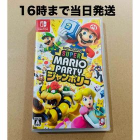 ニンテンドースイッチ(Nintendo Switch)の◾️新品未開封 スーパー マリオパーティ ジャンボリー(家庭用ゲームソフト)