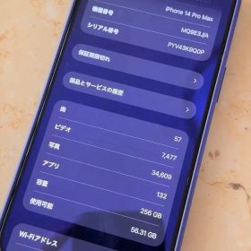 iPhone 14 Pro Max 256GBディープパープル