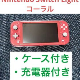 【美品】Nintendo Switch lightコーラル充電器、箱、ケース付き