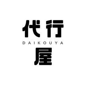 【代行停止可】Yポイント40万 3200円 120 | 妖怪ウォッチ ぷにぷにの代行、RMTの販売・買取一覧