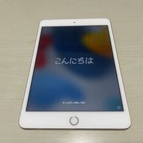 iPad mini4 128GB Wi-Fi+Cellular 第4世代 ゴールド