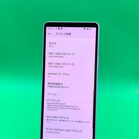 ★本体美品 Xperia 10 V 128GB ラベンダー SIMフリー KDDI ○