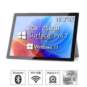 【最大2,000円オフ＆P10倍】中古 タブレットPC Surface Pro 7 Microsoft 第10/11世代 Core i5 Windows11搭載 Office付き 12.3型 メモリ8GB SSD128GB/256GB 高性能 ノートパソコン サーフェイスプロ 中古パソコン