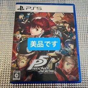 【PS5】美品 ペルソナ5 ザ・ロイヤル