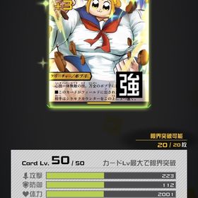 【Fランク止め】ポプテピコラボ全4凸アカ | コンパスのアカウントデータ、RMTの販売・買取一覧