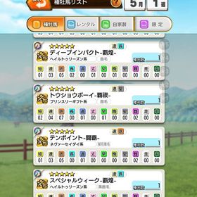 引退垢 | ダビマス(ダービースタリオンマスターズ)のアカウントデータ、RMTの販売・買取一覧