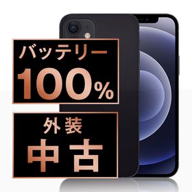 アップル(Apple)のバッテリー新品 iPhone12 256GB ブラック SIMフリー 本体 スマホ iPhone 12 アイフォン アップル apple 【送料無料】 ip12mtm1389a(スマートフォン本体)