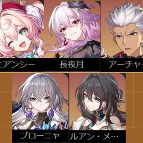 初期垢📀⚉ 星5キャラ5体垢📀⚉ | 崩壊スターレイル(崩スタ)のアカウントデータ、RMTの販売・買取一覧