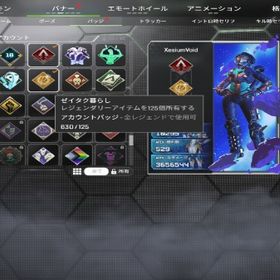 引退algsバッチ複数プレ垢 | APEX Legendsのアカウントデータ、RMTの販売・買取一覧
