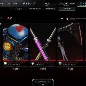 APEX Legendsのメイン画像