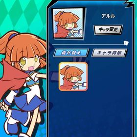 ぷよぷよ 復刻 アルル | エムホールデム(mHOLD'EM)のアカウントデータ、RMTの販売・買取一覧